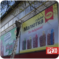 Баннеры на металлическом каркасе от 400 рублей 1 м2 в Кирове.